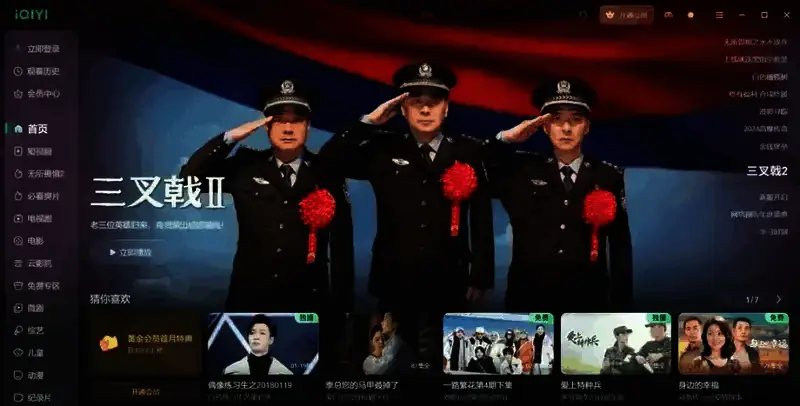 《三叉戟2》海报