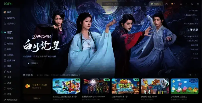 《白月梵星》海报