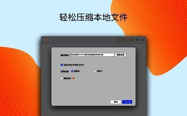 幂果解压缩软件相关展示图