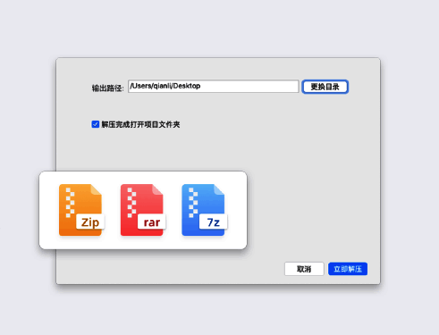 幂果解压缩软件截图