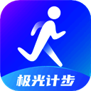 极光计步 最新版 V2.2.1