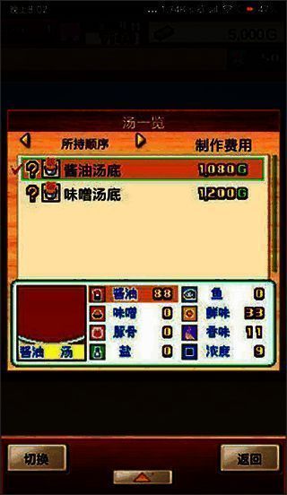 开罗拉面店选择味增汤底