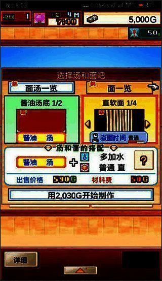 开罗拉面店选择直软面