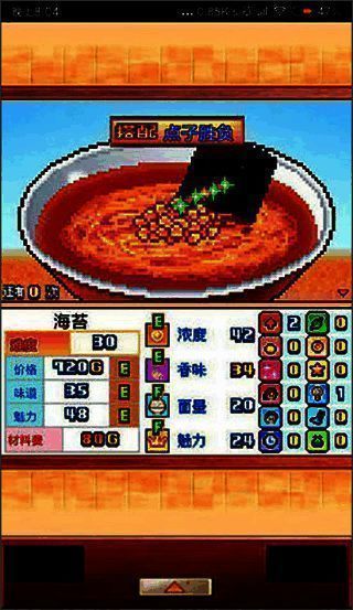 开罗拉面店选择配料