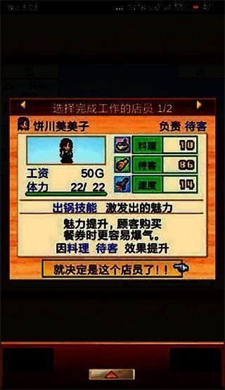 开罗拉面店选择店员