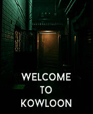 《欢迎来到九龙》电脑版