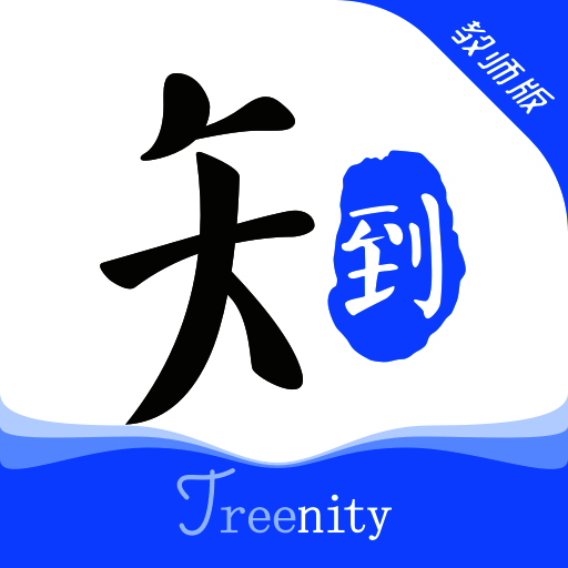 知到教师版 V5.0.7