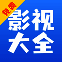 快看影视大全 app新版 V7.2.8