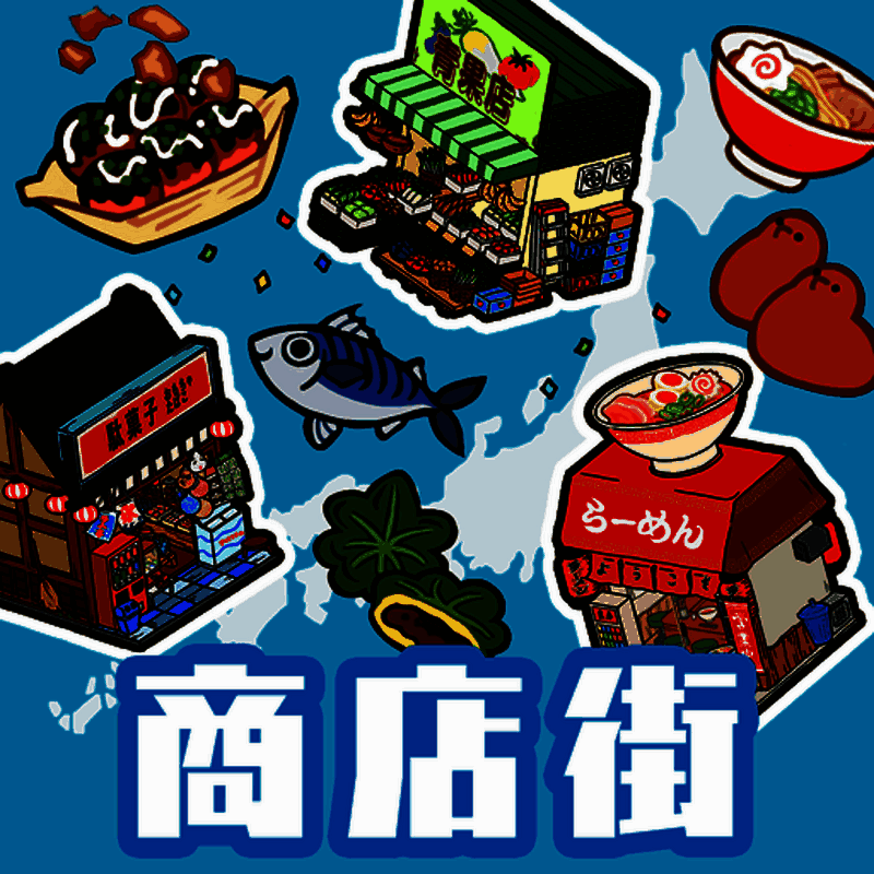 悠闲箱庭商店街 V1.0.91