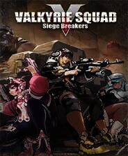 《女武神小队：突破重围》免安装汉化版