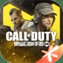 使命召唤 免费版 V1.9.17