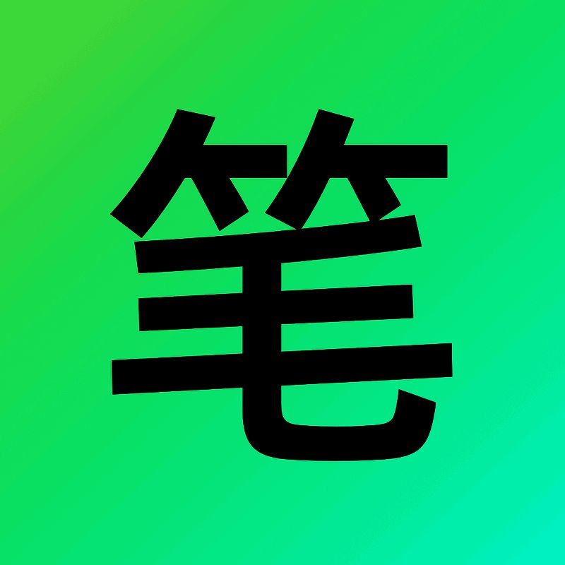 笔趣阁 绿色版 V1.8.3