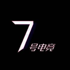 7号电竞 V1.1
