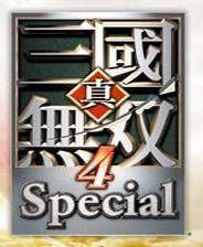 《真三国无双4》3DM繁体中文硬盘版