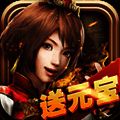 单机三国志 V1.2