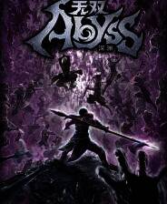 《无双深渊》风灵月影修改器