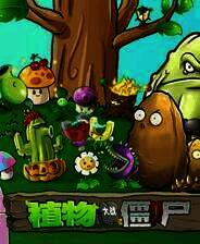《植物大战僵尸融合二创版》中文版