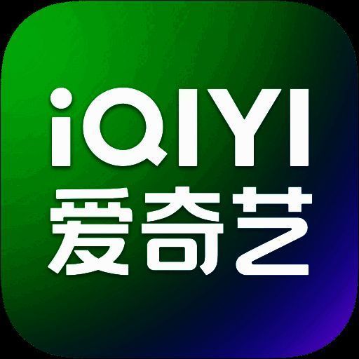 爱奇艺视频绿色版