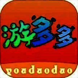 游多多 游戏盒子 V2.2.6