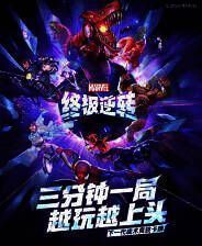 《漫威SNAP》游戏库