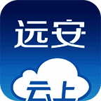 云上远安 V1.0.3
