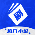 剧能读 V1.3