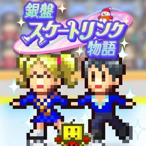 银盘溜冰场物语 手机版 V1.0.7