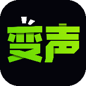 变声器助手 官方版 V1.1.6