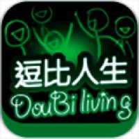 逗比人生 官网版 V1.5