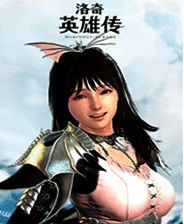 《洛奇英雄传》国服客户端Ver.2.24