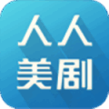 人人美剧 官方正版 V4.2.0