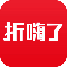 折嗨了 V1.2