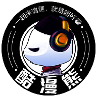 酷漫熊 最新版 V4.0.1