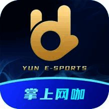 云电竞掌上网咖 V1.4.2