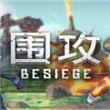 besiege飞机坠毁模拟器 V1.13.65