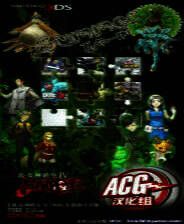 《真女神转生4 Final》日版3DS版