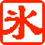 冰凌五笔输入法