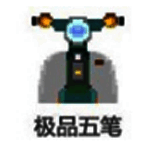 极品五笔输入法v8.73