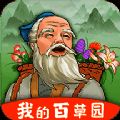 我的百草园 V1.3.0