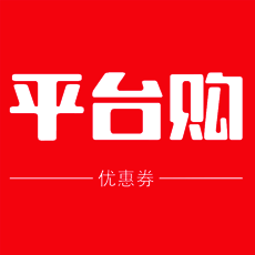 平台购 V2.1