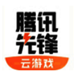 腾讯先锋v1.1.14.10377