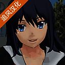 校园女生模拟器 下载中文无广告版 V1.0