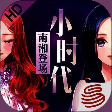 小时代 V1.0.15