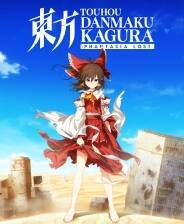 《东方弹幕神乐 失落幻想》 v1.7.0升级档+未加密补丁[TENOKE]