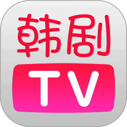 韩剧TV 超清版 V5.8