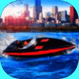 快艇驾驶模拟器 最新版 V8.6