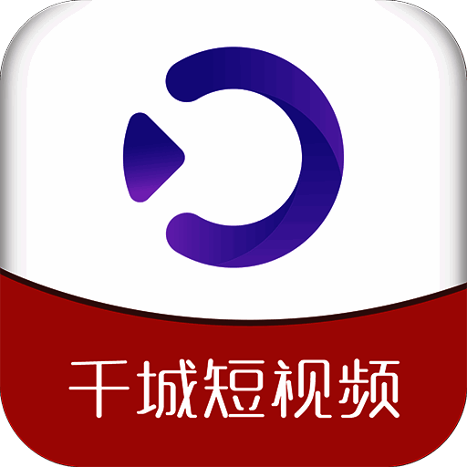千城短视频 V1.5.1