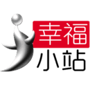 幸福小站 V1.1.12