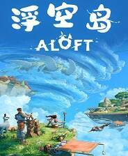 《浮空岛》免安装中文版