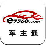 车主通 V4.7